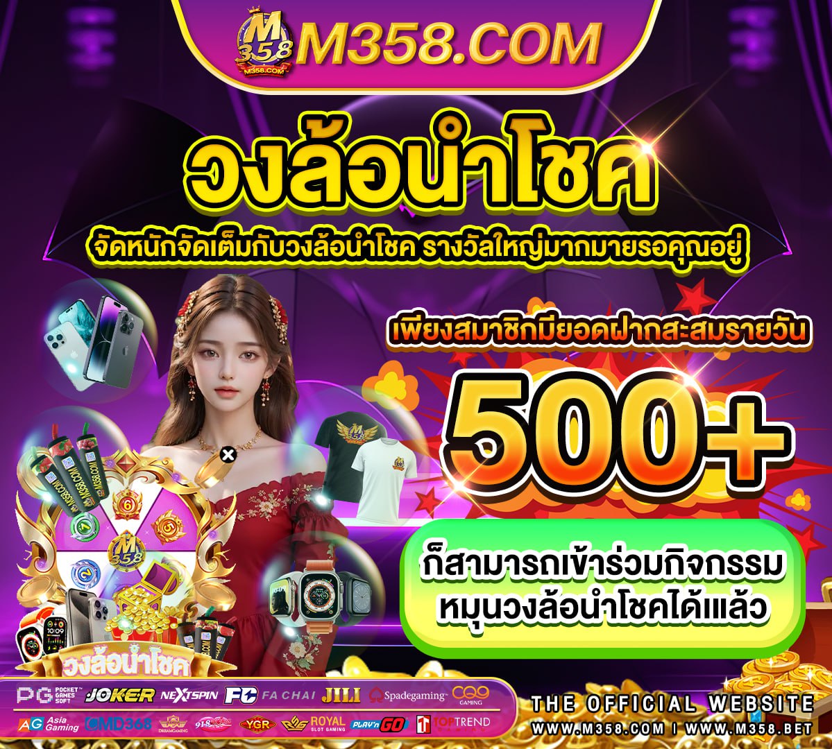 เกม ฟรี ส ปิ น